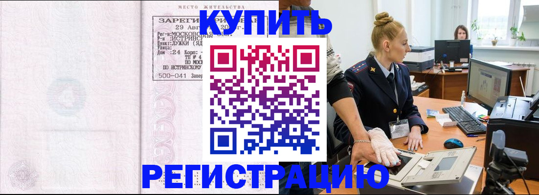временная регистрация надежно в Фролово