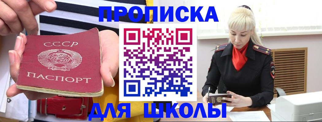 прописка регистрация в Фролово