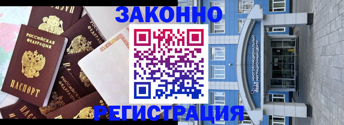 временная регистрация в Фролово