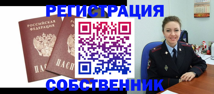 прописка ребенка в Фролово