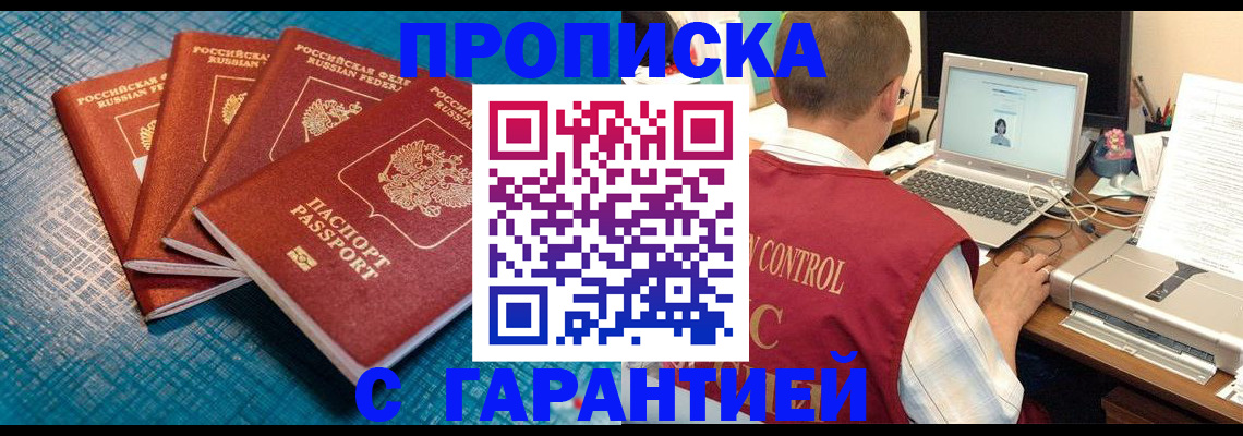 прописка иностранных граждан в Фролово