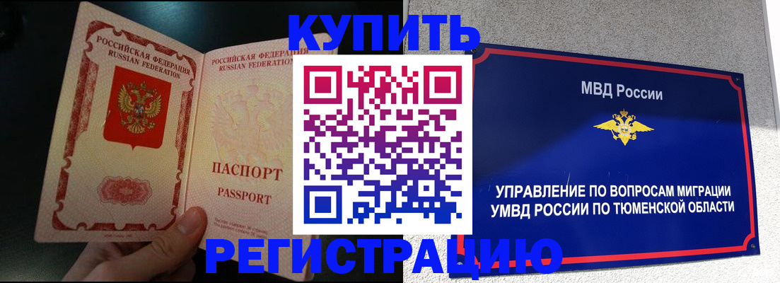 временная регистрация 2025 в Фролово